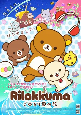 灵狐纪年 4K国漫奇幻动画